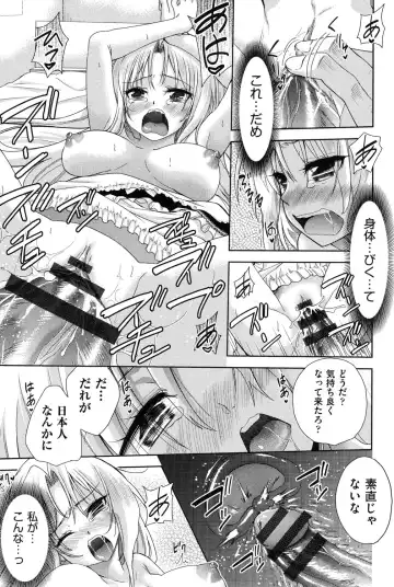 [Tetsuna] Nijigen Kanojo - Two-Dimensional Her Fhentai - Page 74