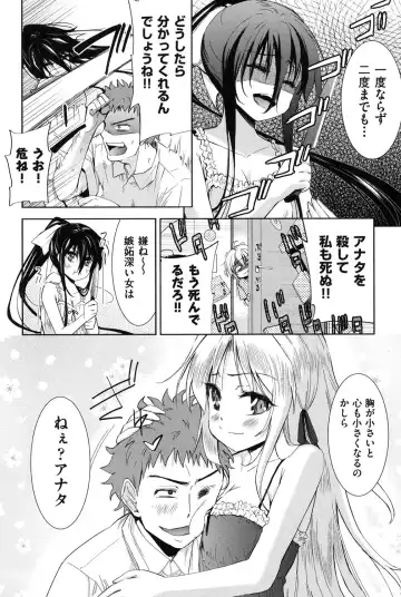 [Tetsuna] Nijigen Kanojo - Two-Dimensional Her Fhentai - Page 85