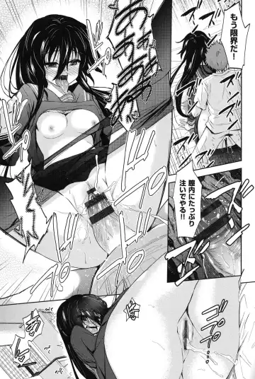 [Tetsuna] Nijigen Kanojo - Two-Dimensional Her Fhentai - Page 94