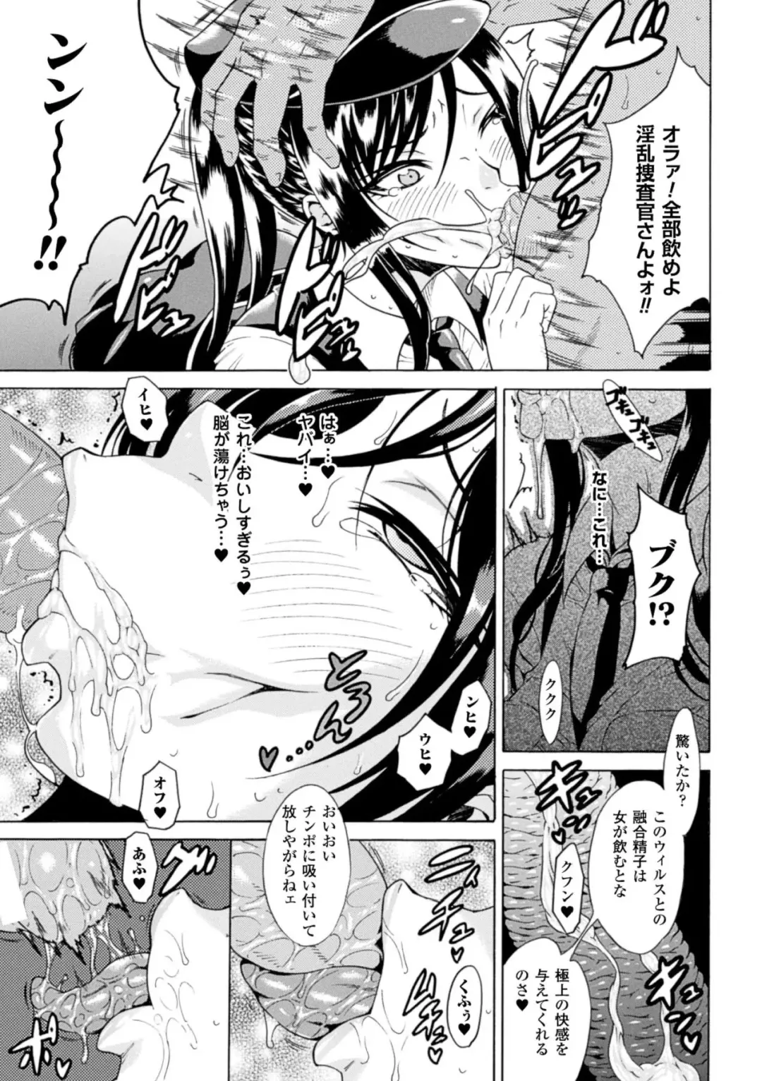 Hyottoko FellaGao o Sarasu Bishoujo-tachi Vol. 1 Fhentai - Page 13