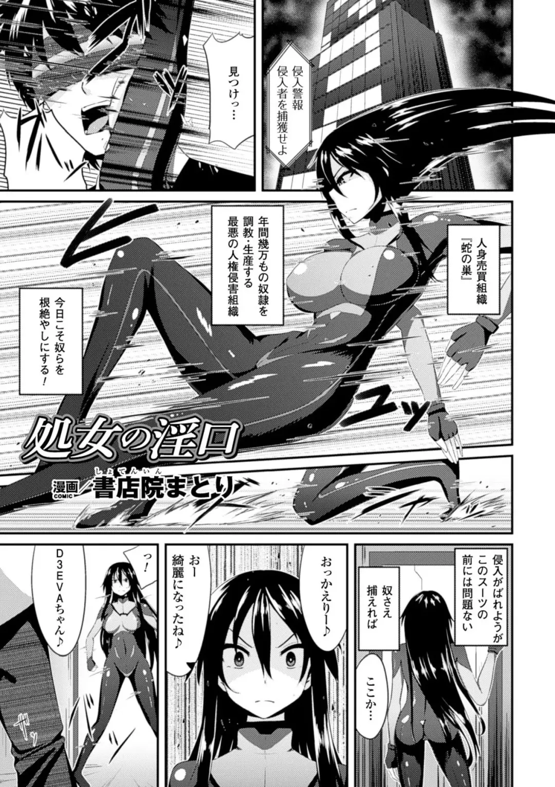 Hyottoko FellaGao o Sarasu Bishoujo-tachi Vol. 1 Fhentai - Page 25