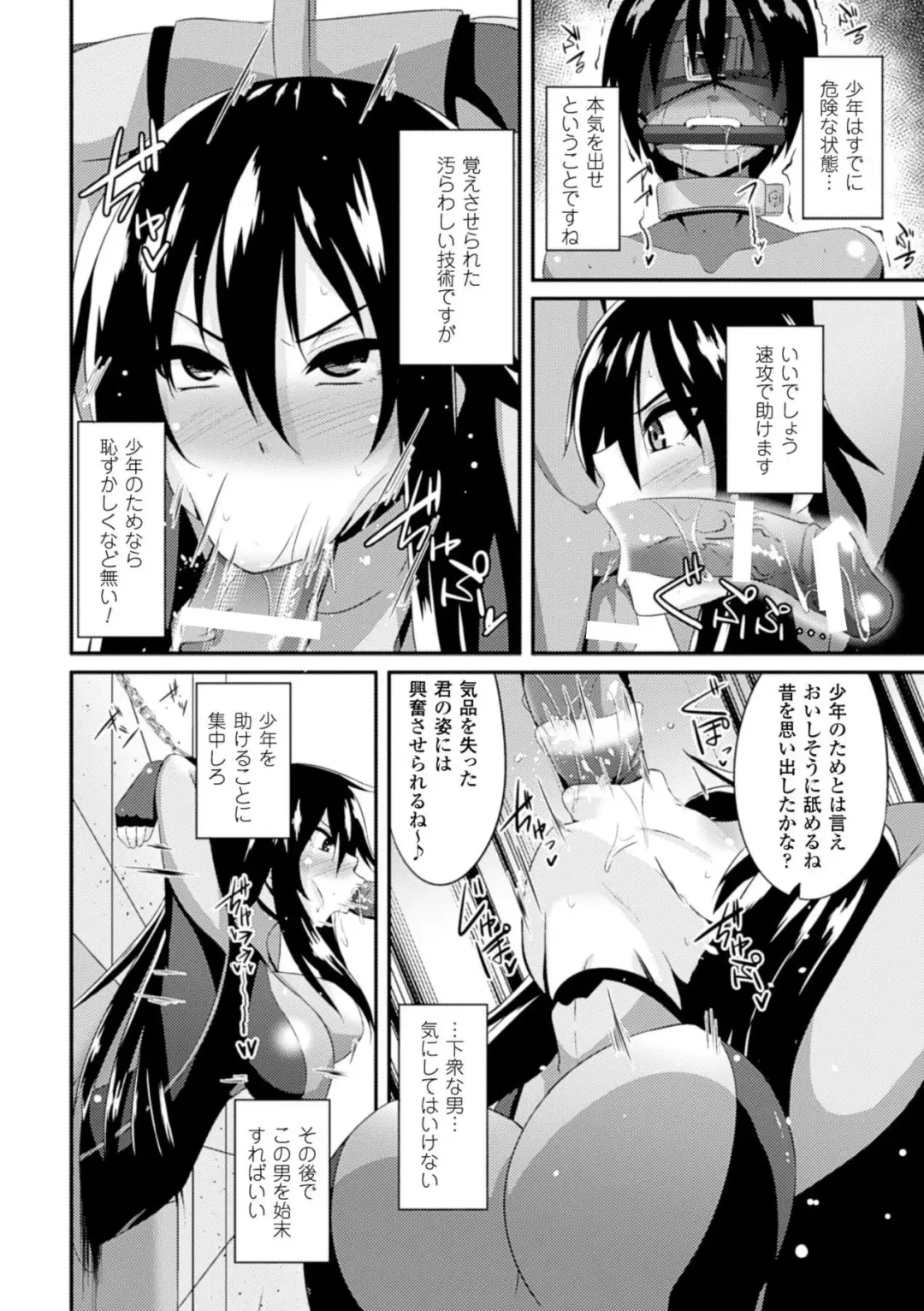 Hyottoko FellaGao o Sarasu Bishoujo-tachi Vol. 1 Fhentai - Page 30