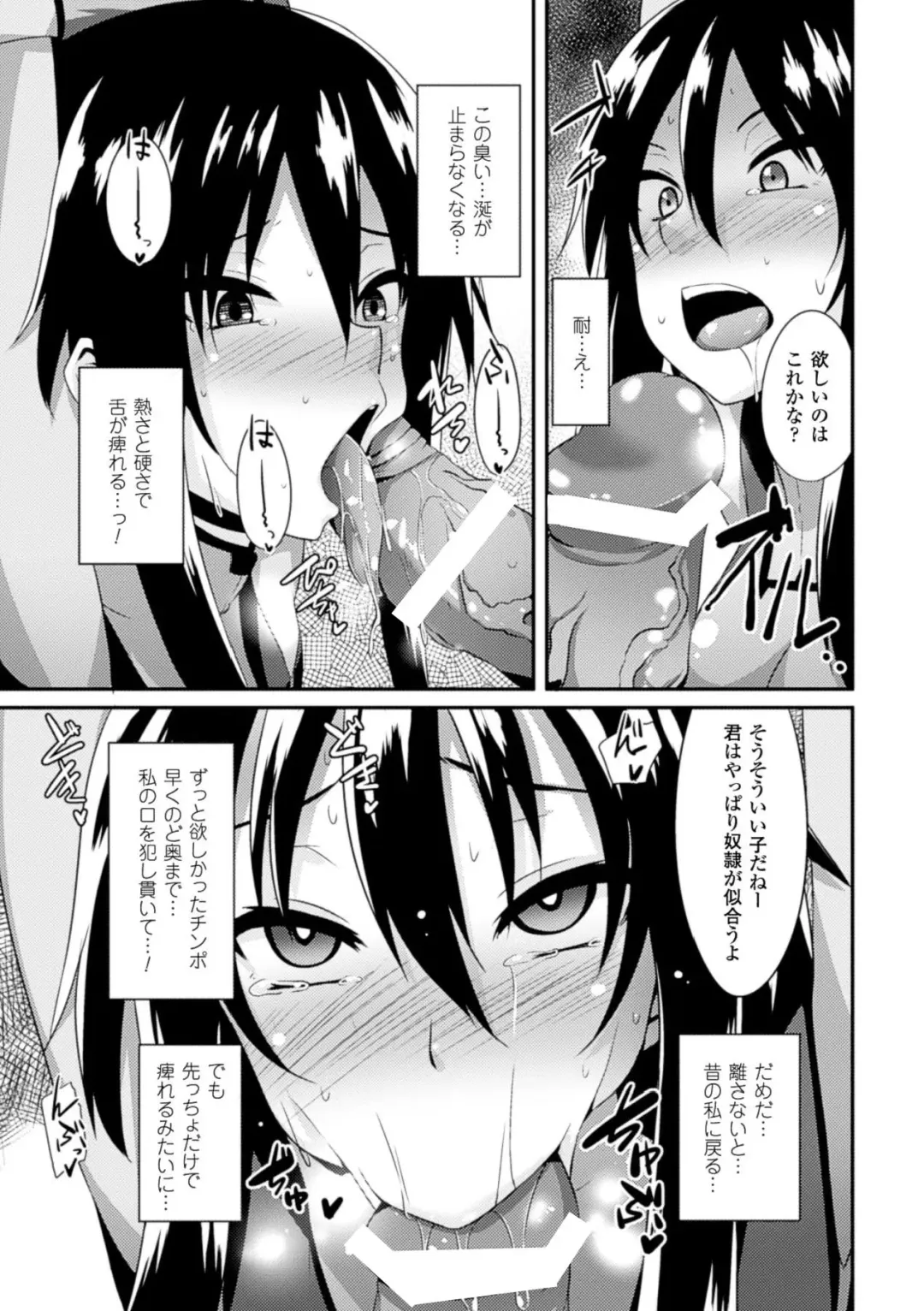 Hyottoko FellaGao o Sarasu Bishoujo-tachi Vol. 1 Fhentai - Page 37