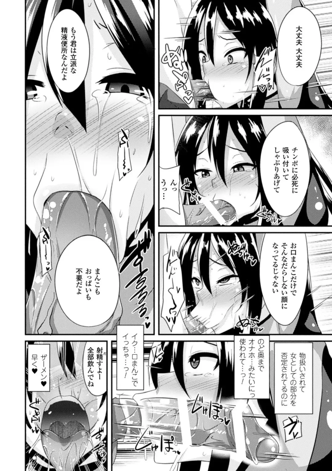 Hyottoko FellaGao o Sarasu Bishoujo-tachi Vol. 1 Fhentai - Page 42