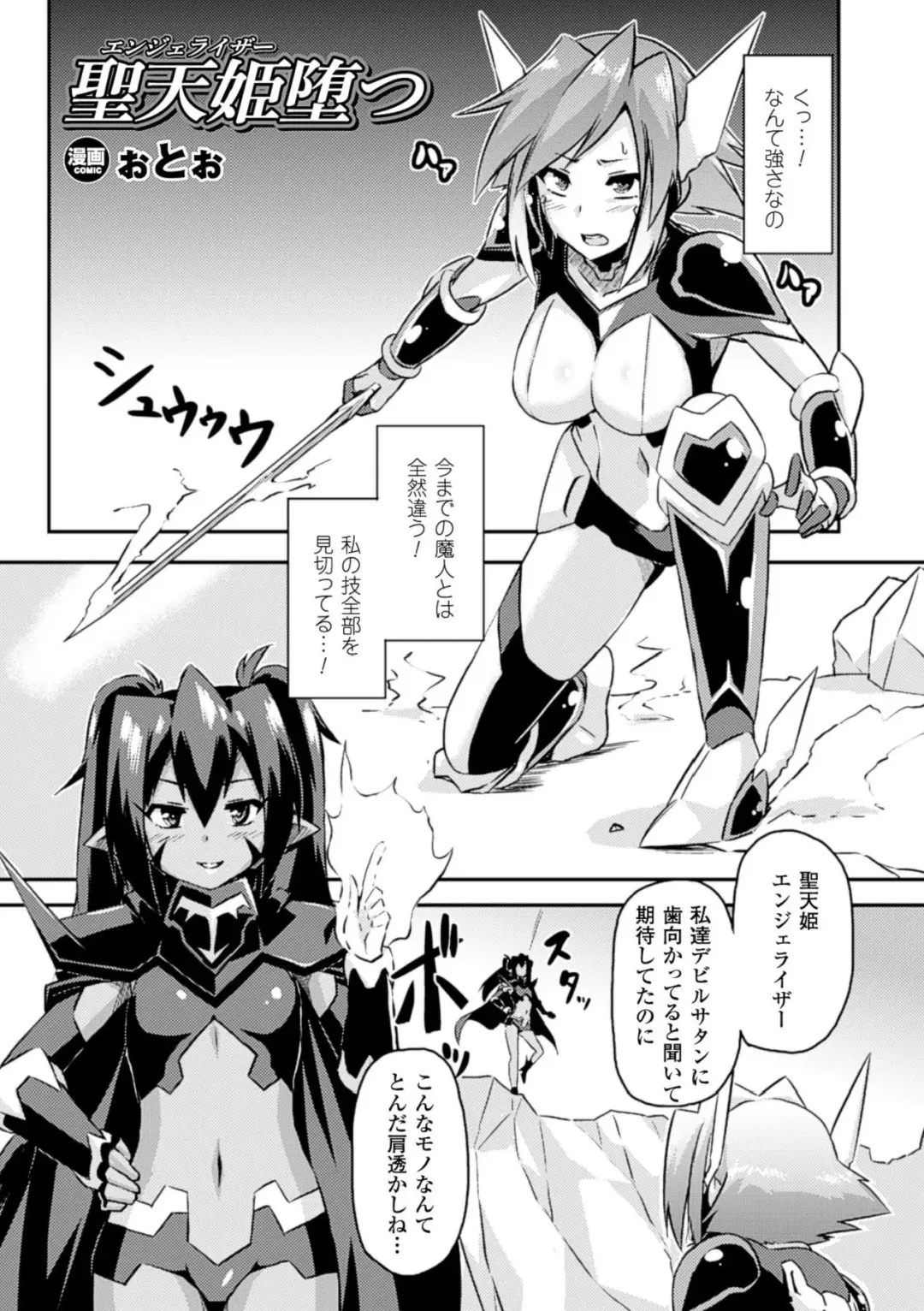 Hyottoko FellaGao o Sarasu Bishoujo-tachi Vol. 1 Fhentai - Page 45