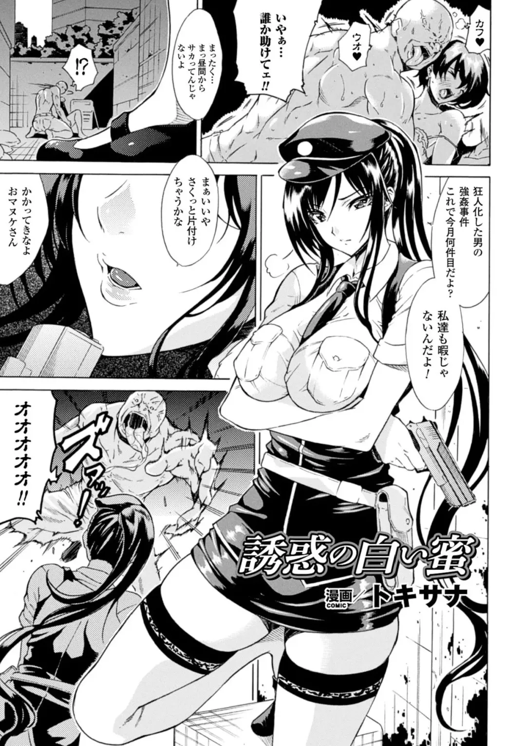 Hyottoko FellaGao o Sarasu Bishoujo-tachi Vol. 1 Fhentai - Page 5