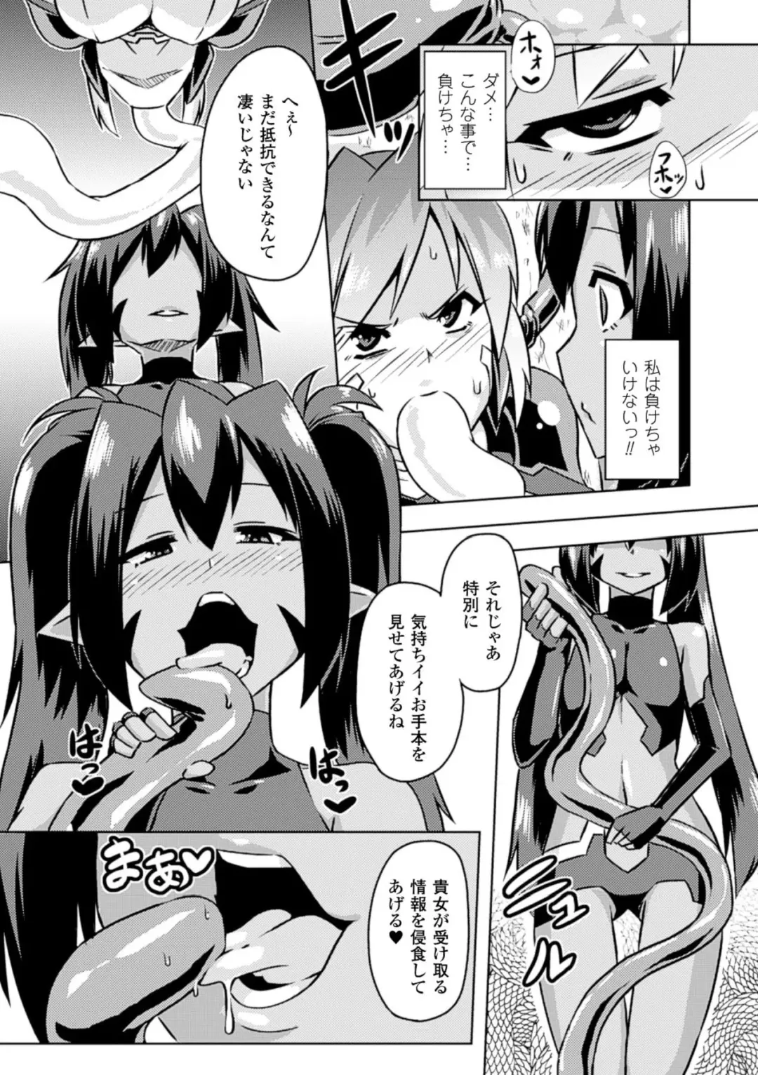 Hyottoko FellaGao o Sarasu Bishoujo-tachi Vol. 1 Fhentai - Page 53