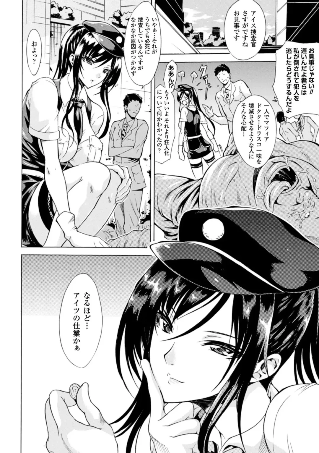 Hyottoko FellaGao o Sarasu Bishoujo-tachi Vol. 1 Fhentai - Page 6