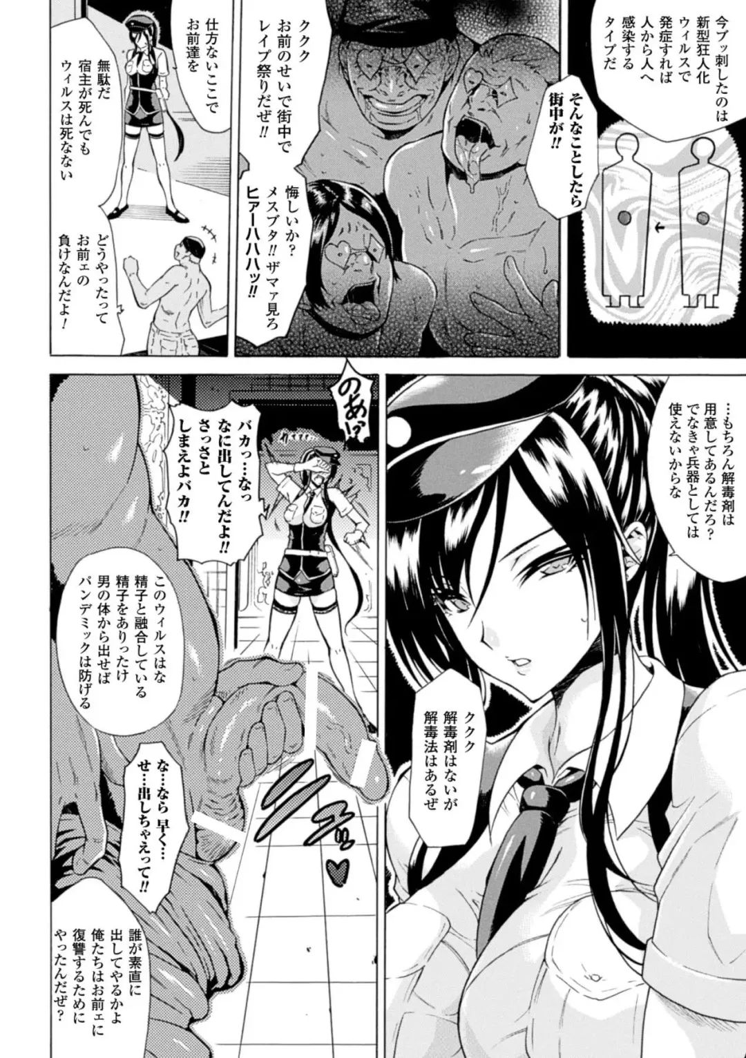Hyottoko FellaGao o Sarasu Bishoujo-tachi Vol. 1 Fhentai - Page 8