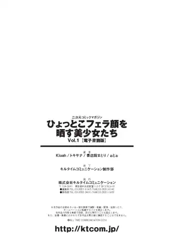 Hyottoko FellaGao o Sarasu Bishoujo-tachi Vol. 1 Fhentai - Page 76