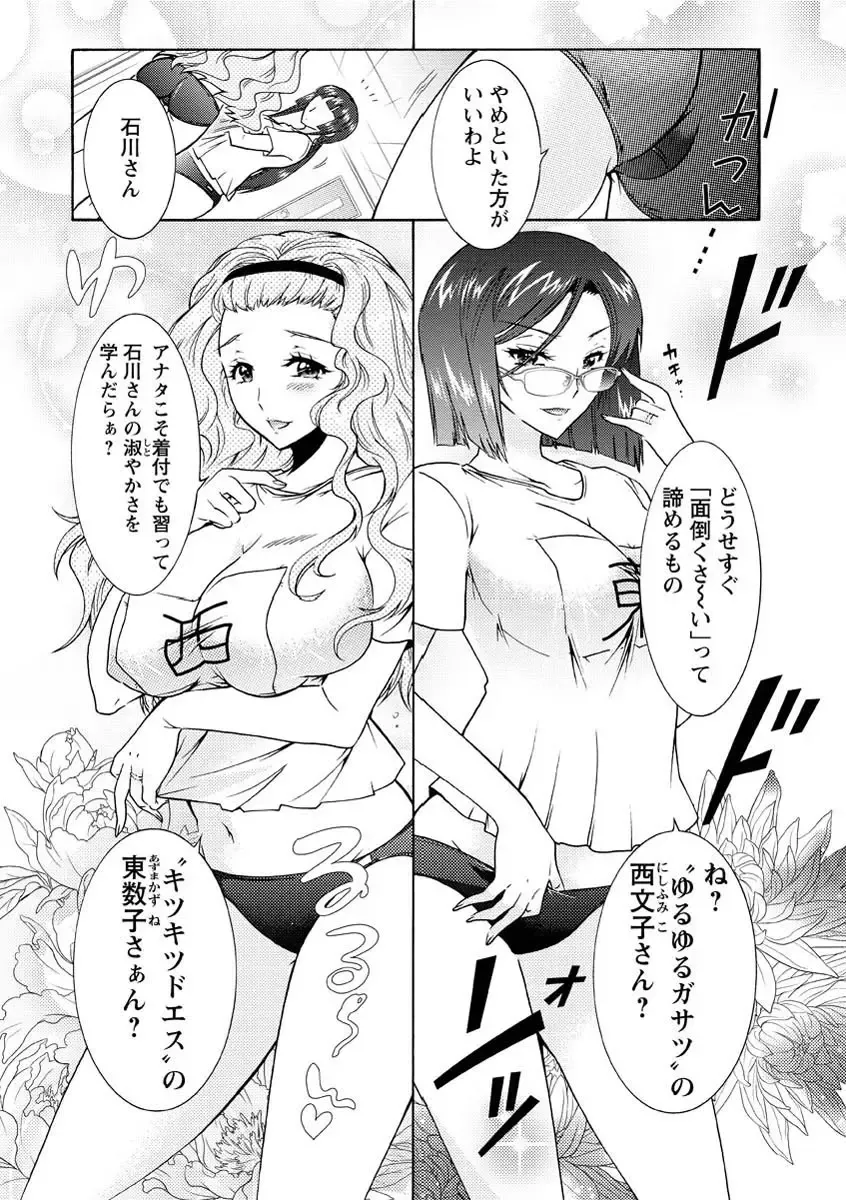 [Honda Arima] Hitoduma Musubi Fhentai - Page 105