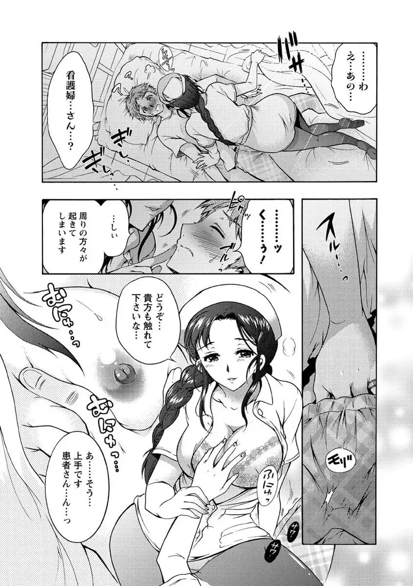 [Honda Arima] Hitoduma Musubi Fhentai - Page 154