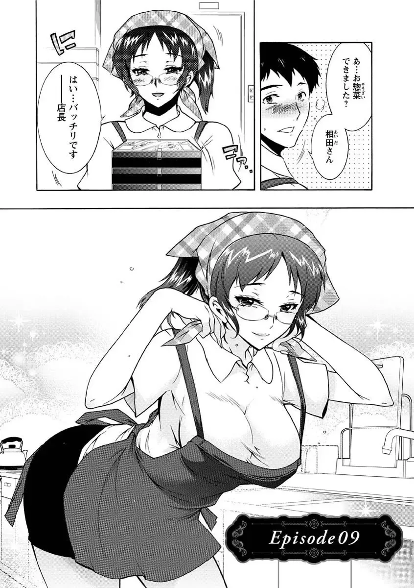 [Honda Arima] Hitoduma Musubi Fhentai - Page 163