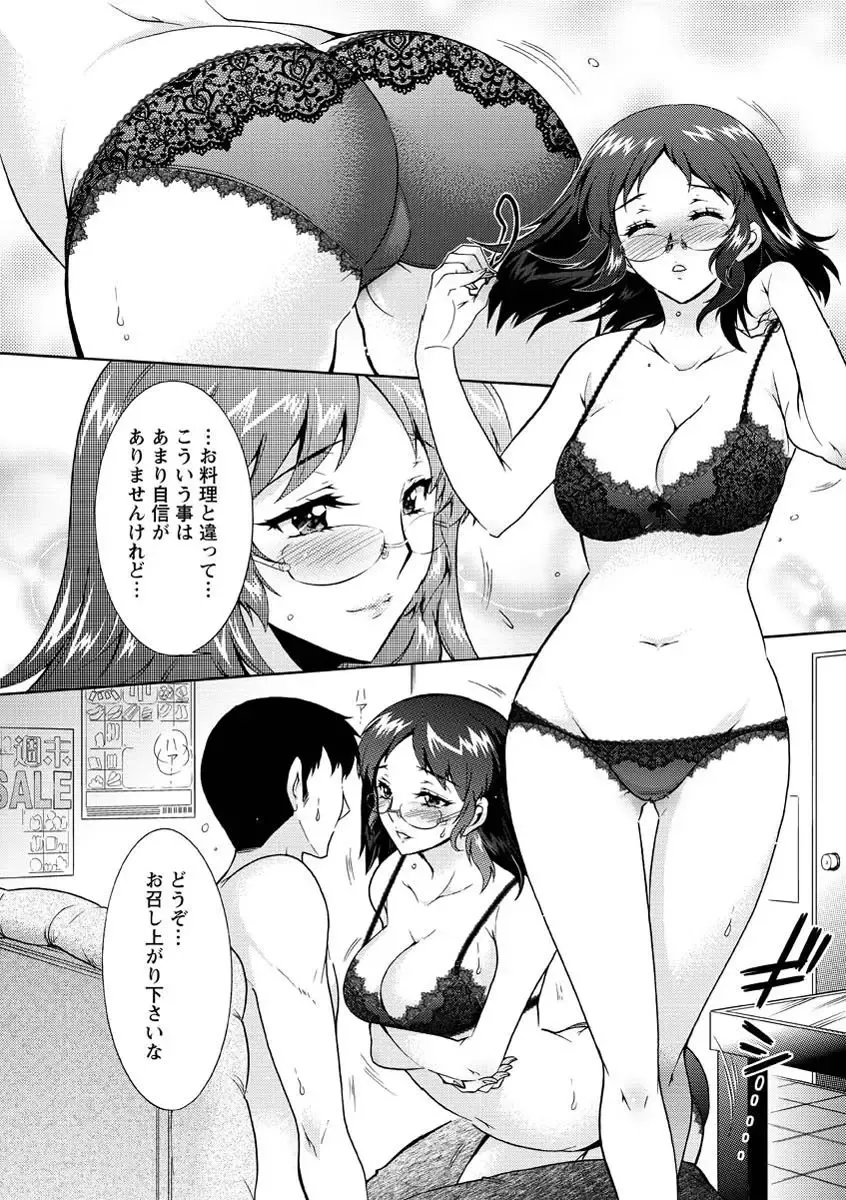 [Honda Arima] Hitoduma Musubi Fhentai - Page 171