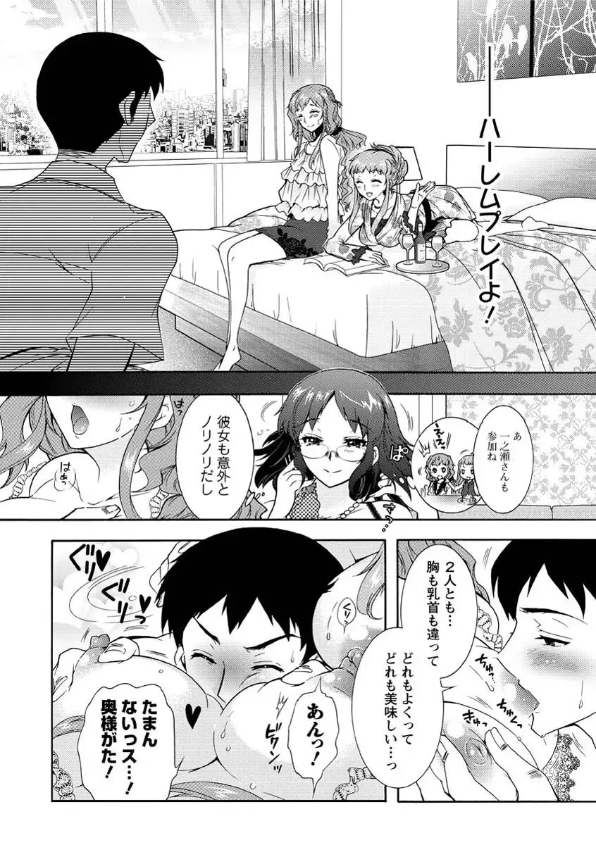 [Honda Arima] Hitoduma Musubi Fhentai - Page 185