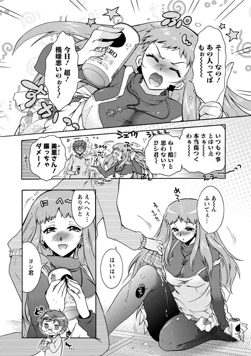 [Honda Arima] Hitoduma Musubi Fhentai - Page 29