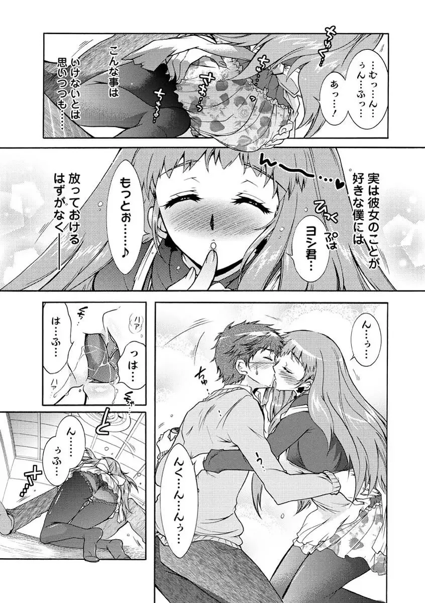 [Honda Arima] Hitoduma Musubi Fhentai - Page 32