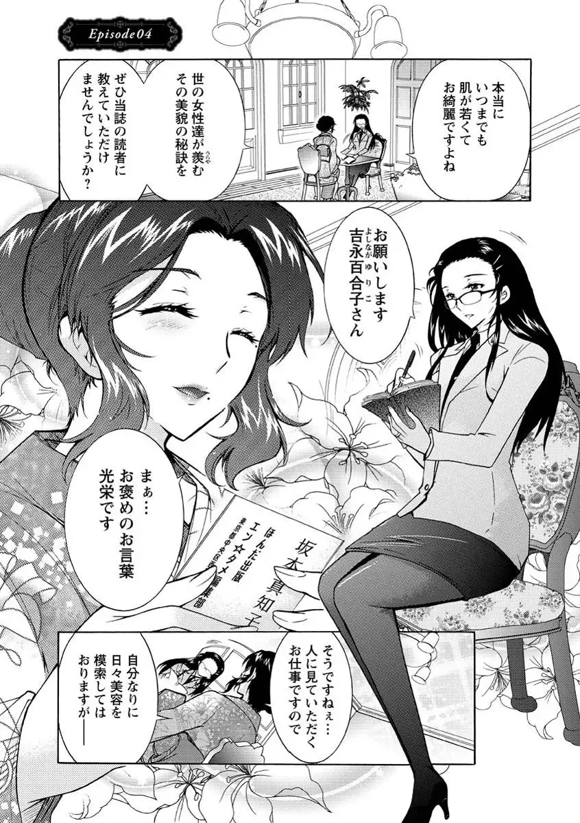 [Honda Arima] Hitoduma Musubi Fhentai - Page 66