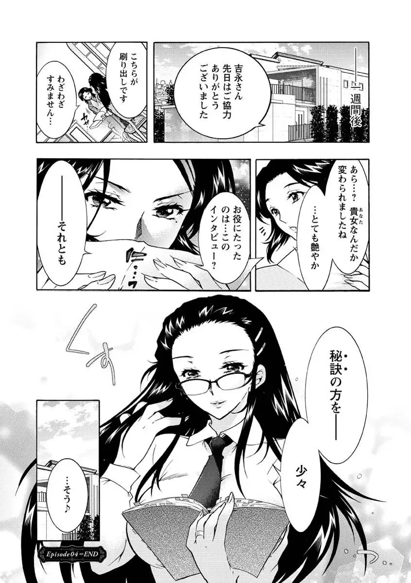 [Honda Arima] Hitoduma Musubi Fhentai - Page 83