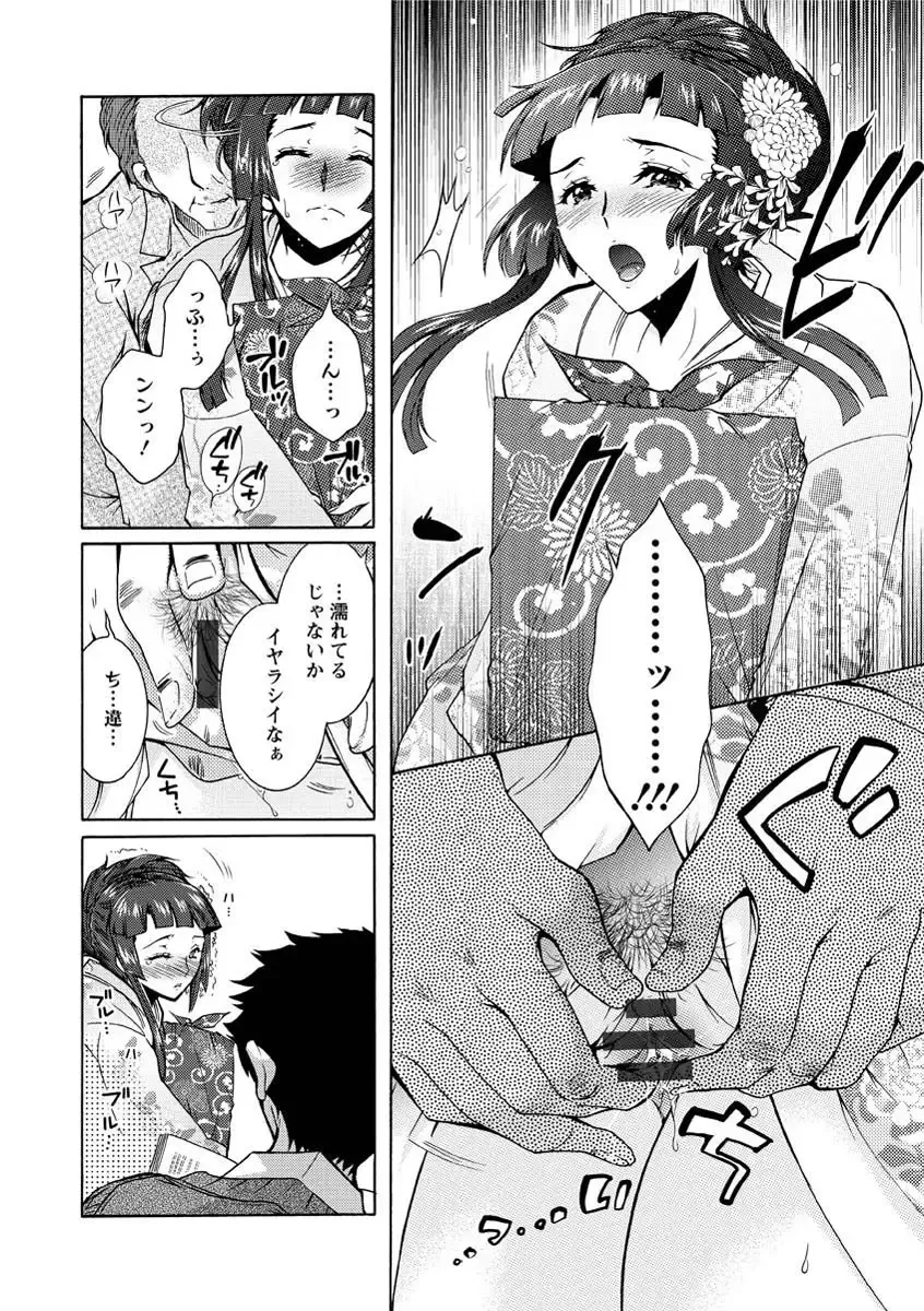 [Honda Arima] Hitoduma Musubi Fhentai - Page 93