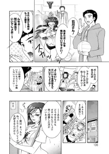 [Honda Arima] Hitoduma Musubi Fhentai - Page 107