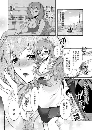 [Honda Arima] Hitoduma Musubi Fhentai - Page 11