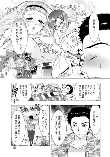 [Honda Arima] Hitoduma Musubi Fhentai - Page 126