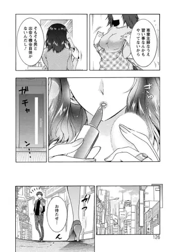 [Honda Arima] Hitoduma Musubi Fhentai - Page 127