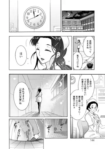 [Honda Arima] Hitoduma Musubi Fhentai - Page 145