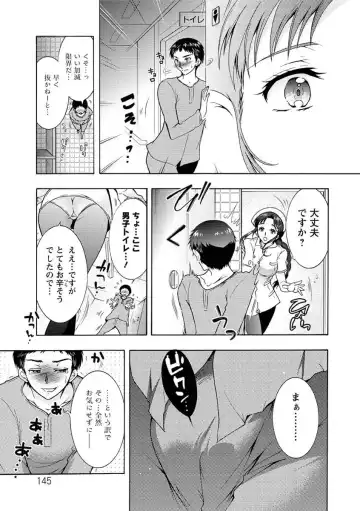 [Honda Arima] Hitoduma Musubi Fhentai - Page 146