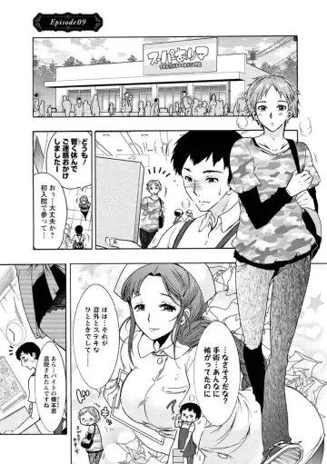 [Honda Arima] Hitoduma Musubi Fhentai - Page 162