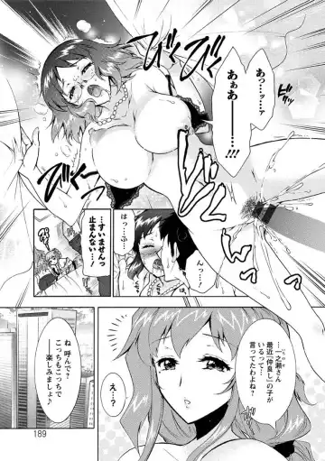 [Honda Arima] Hitoduma Musubi Fhentai - Page 190