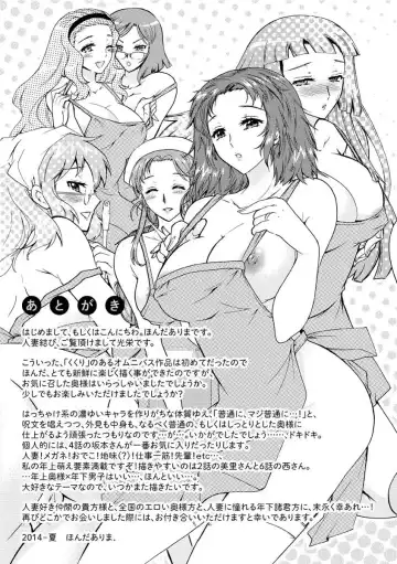 [Honda Arima] Hitoduma Musubi Fhentai - Page 200