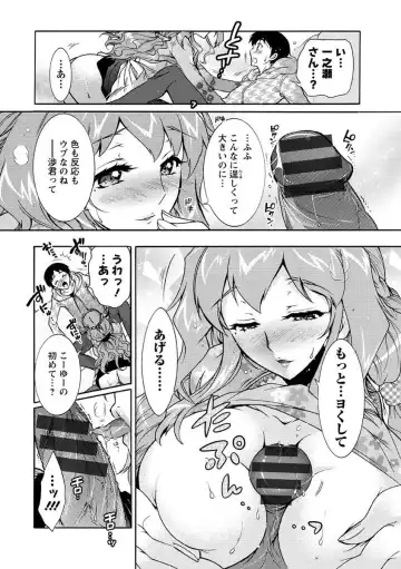 [Honda Arima] Hitoduma Musubi Fhentai - Page 21