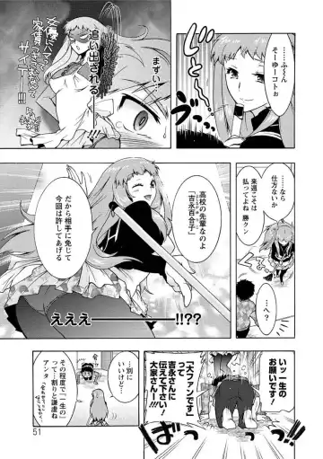 [Honda Arima] Hitoduma Musubi Fhentai - Page 52