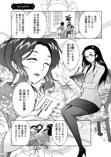 [Honda Arima] Hitoduma Musubi Fhentai - Page 66