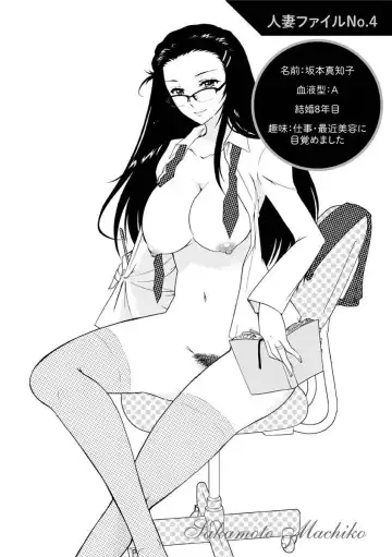 [Honda Arima] Hitoduma Musubi Fhentai - Page 85