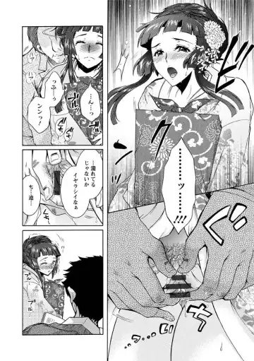 [Honda Arima] Hitoduma Musubi Fhentai - Page 93