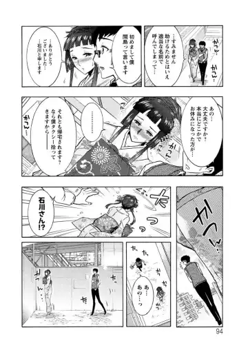 [Honda Arima] Hitoduma Musubi Fhentai - Page 95