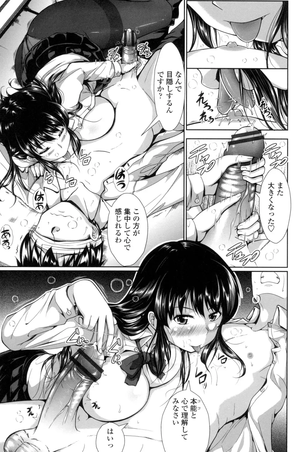 [Katsura 24 Gou] Oppai Maid Fhentai - Page 106