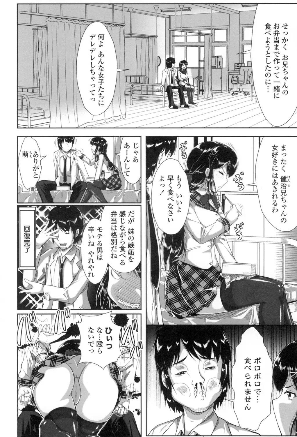 [Katsura 24 Gou] Oppai Maid Fhentai - Page 117