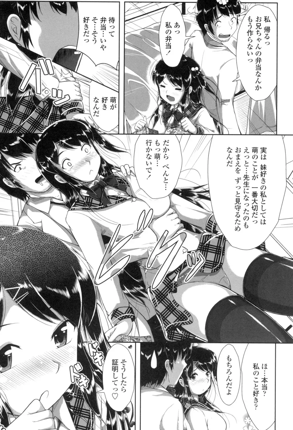 [Katsura 24 Gou] Oppai Maid Fhentai - Page 118