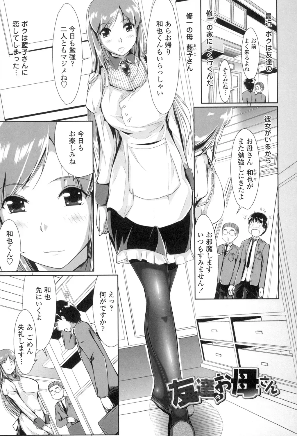 [Katsura 24 Gou] Oppai Maid Fhentai - Page 132