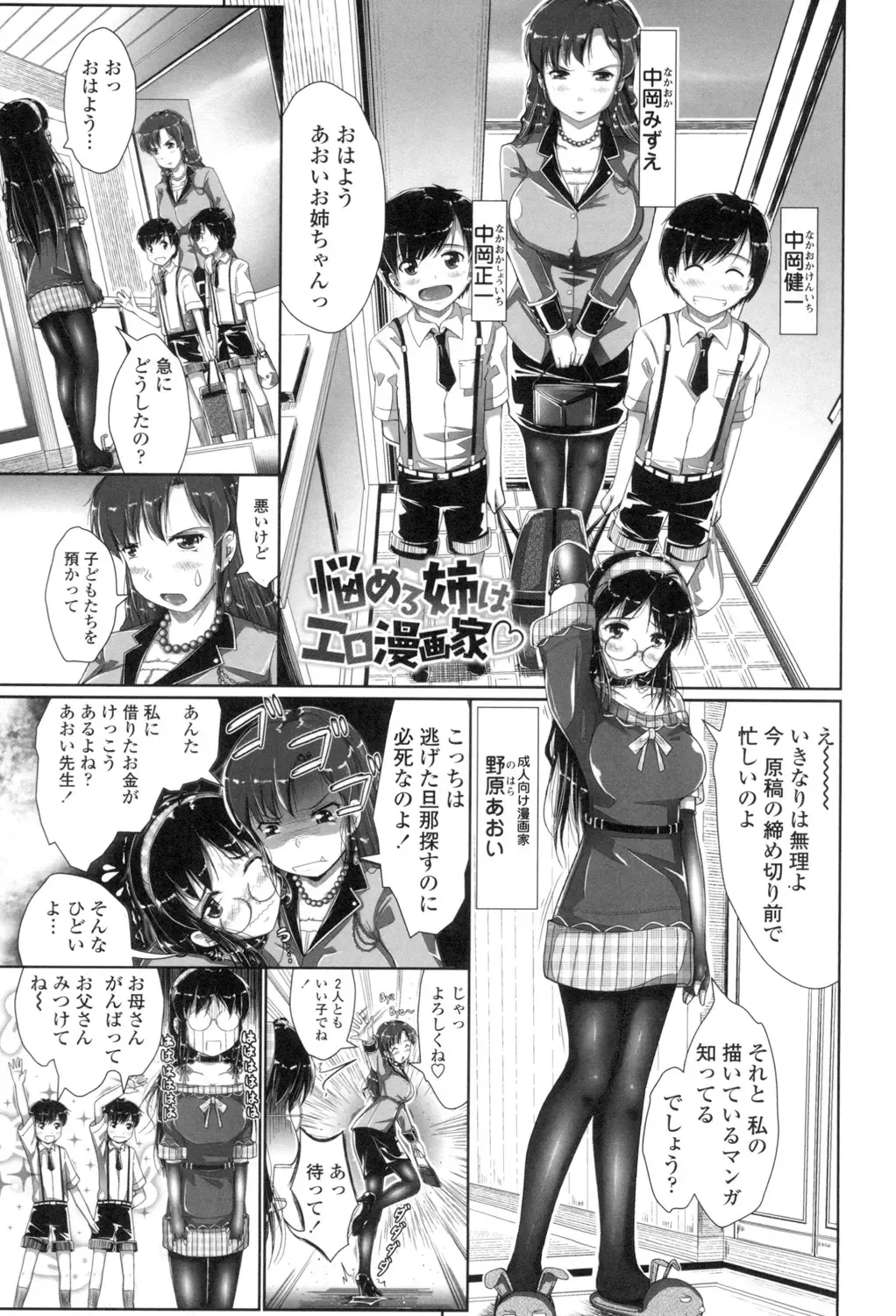 [Katsura 24 Gou] Oppai Maid Fhentai - Page 150