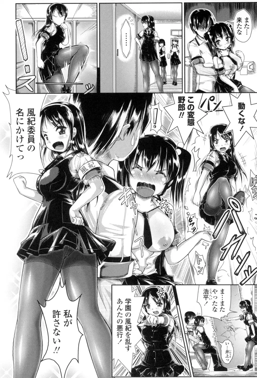 [Katsura 24 Gou] Oppai Maid Fhentai - Page 167