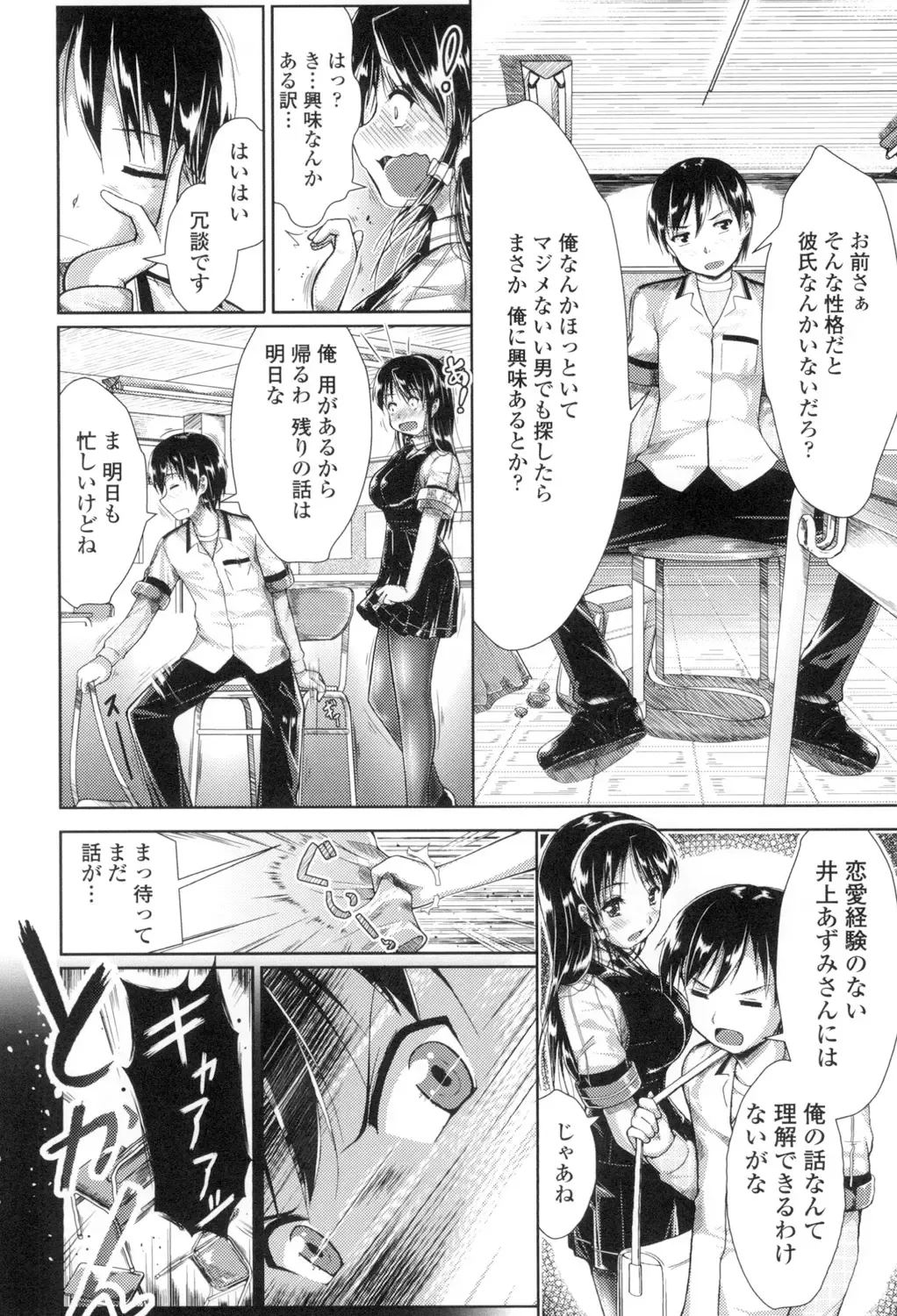 [Katsura 24 Gou] Oppai Maid Fhentai - Page 169