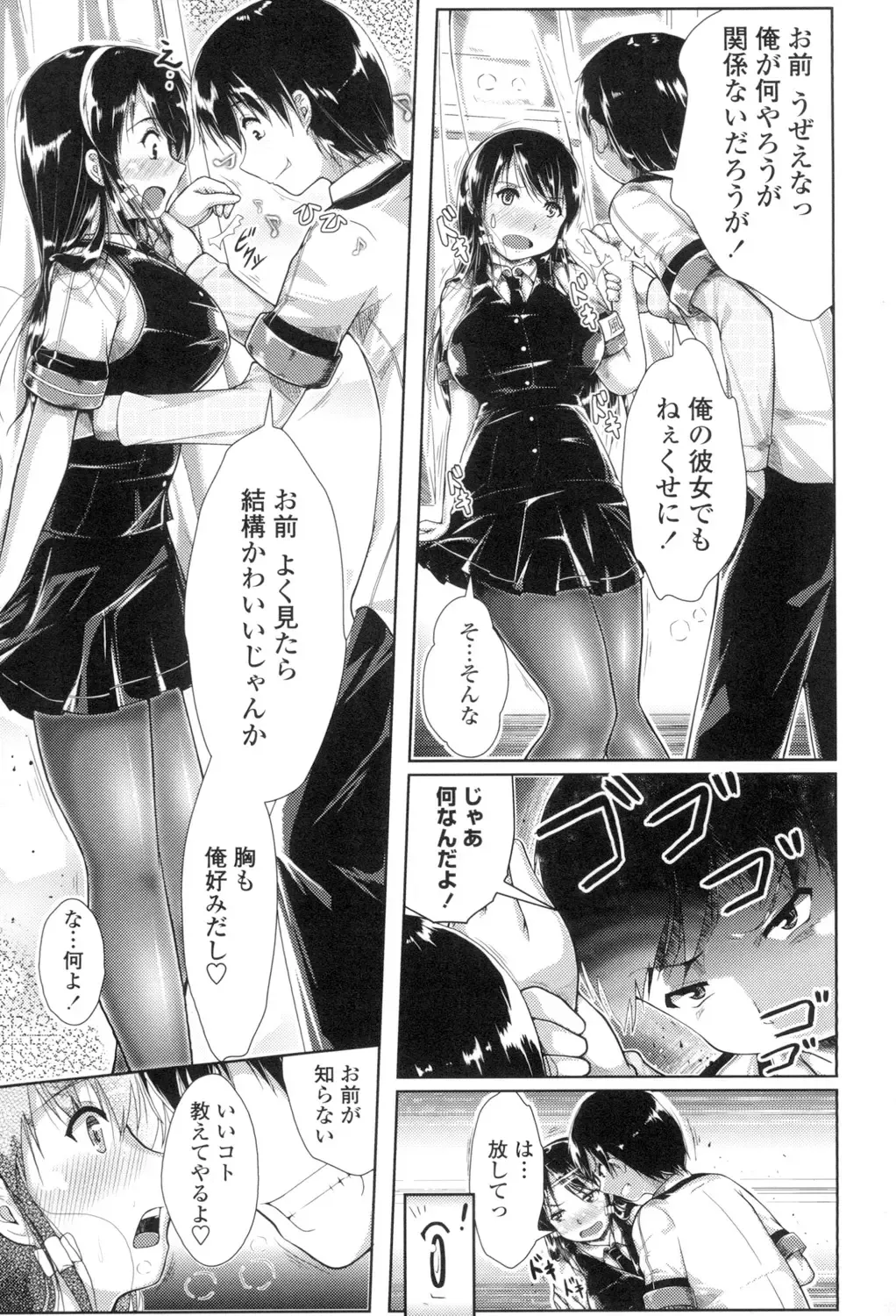 [Katsura 24 Gou] Oppai Maid Fhentai - Page 170