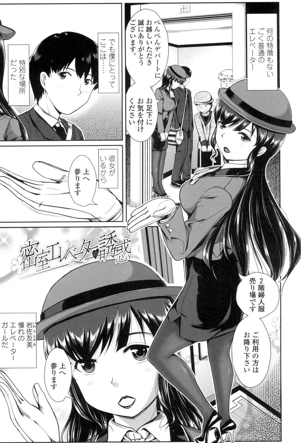 [Katsura 24 Gou] Oppai Maid Fhentai - Page 188