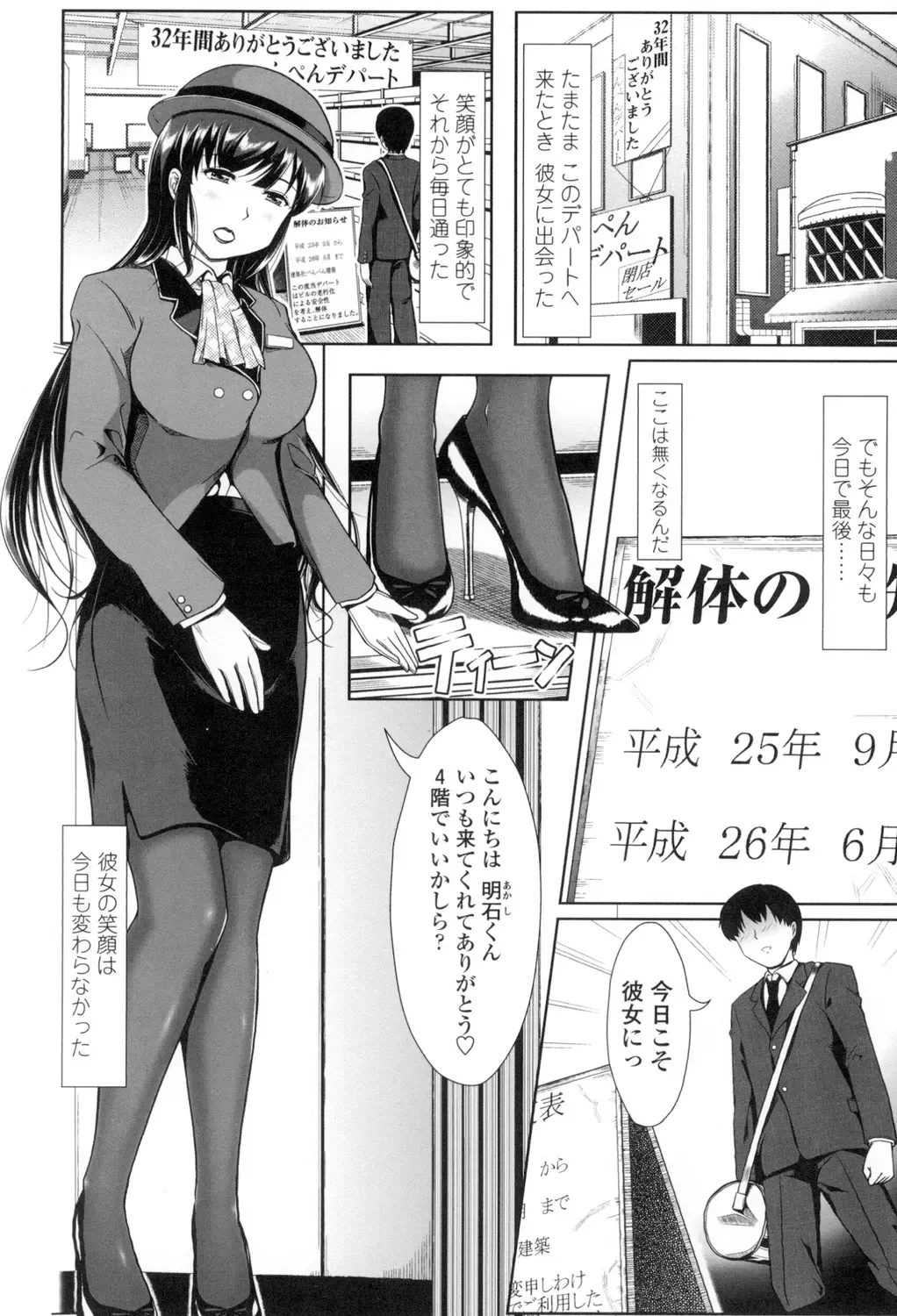 [Katsura 24 Gou] Oppai Maid Fhentai - Page 189