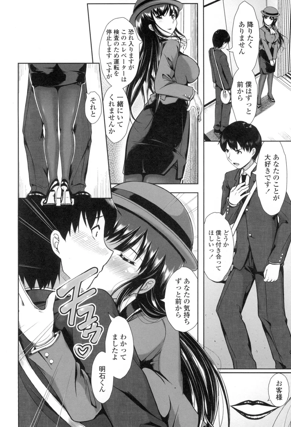 [Katsura 24 Gou] Oppai Maid Fhentai - Page 191